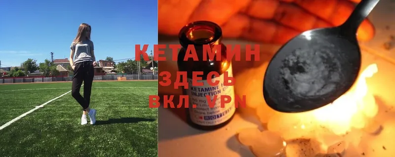 КЕТАМИН ketamine  Краснокаменск 