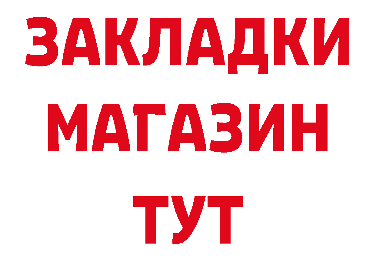 Где найти наркотики?  как зайти Краснокаменск